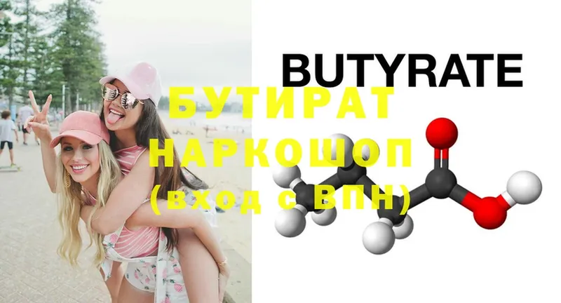 Бутират GHB  shop состав  Дзержинский 