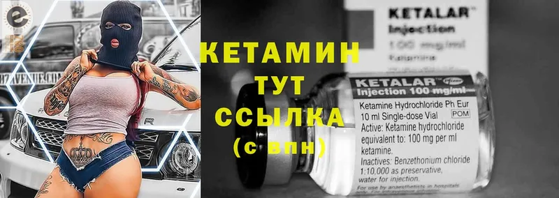 закладка  Дзержинский  КЕТАМИН ketamine 